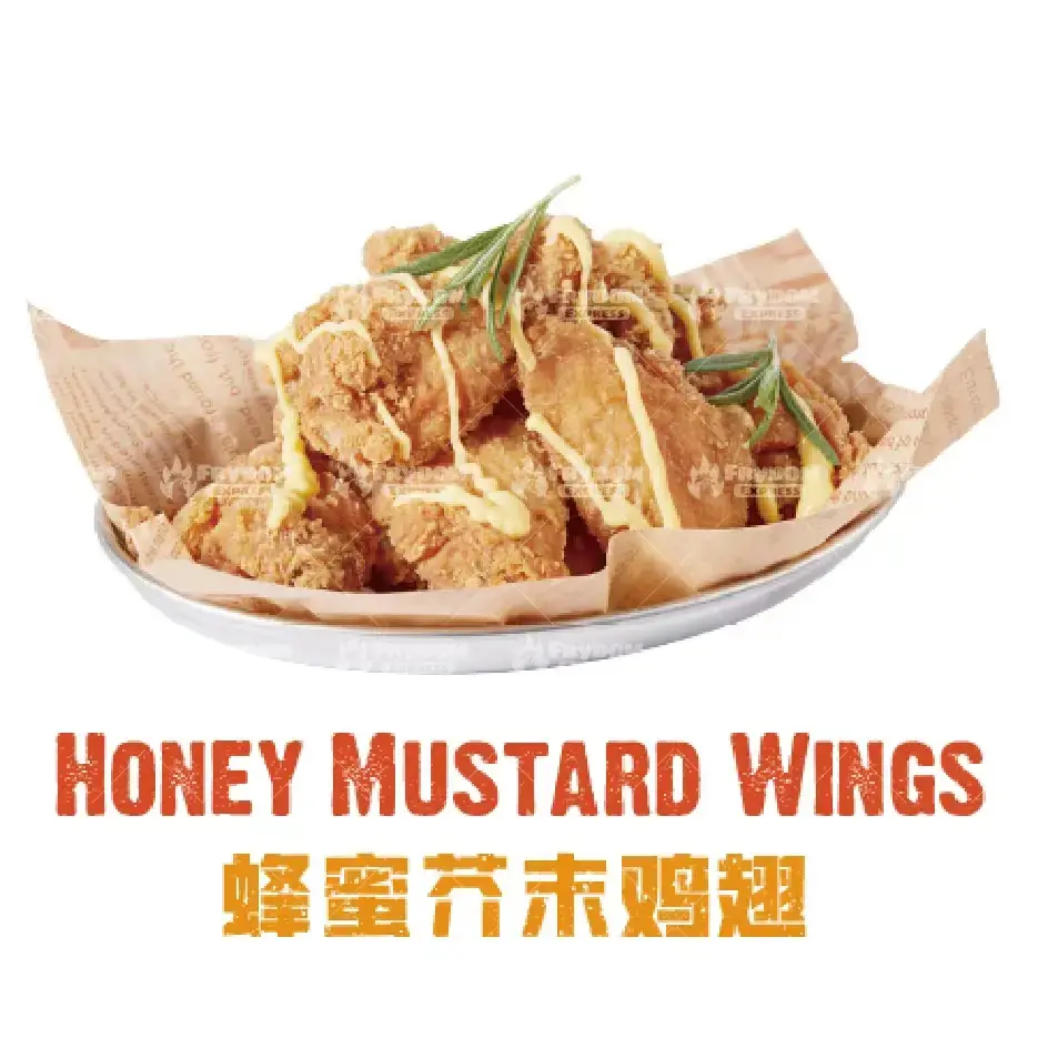 蜂蜜芥末鸡翅